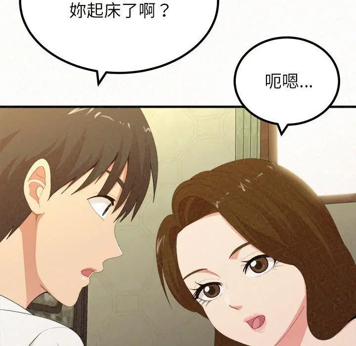 姊姊都哈我 - 第20话 - page 27