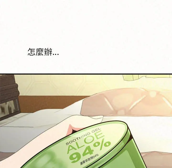 姊姊都哈我 - 第20话 - page 43