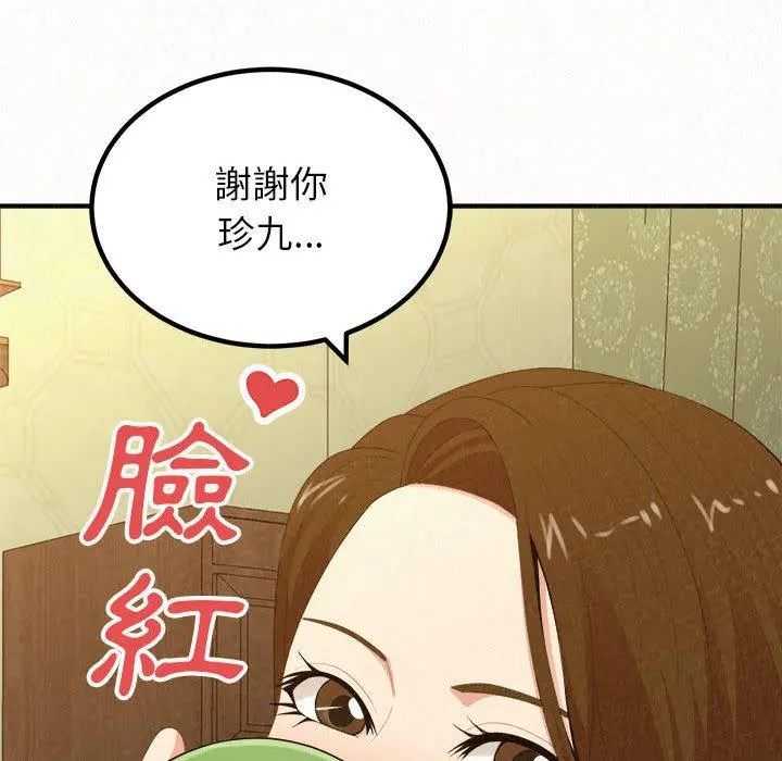 姊姊都哈我 - 第20话 - page 45