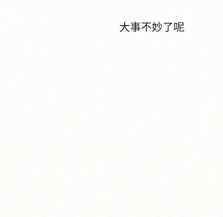 姊姊都哈我 - 第20话 - page 47