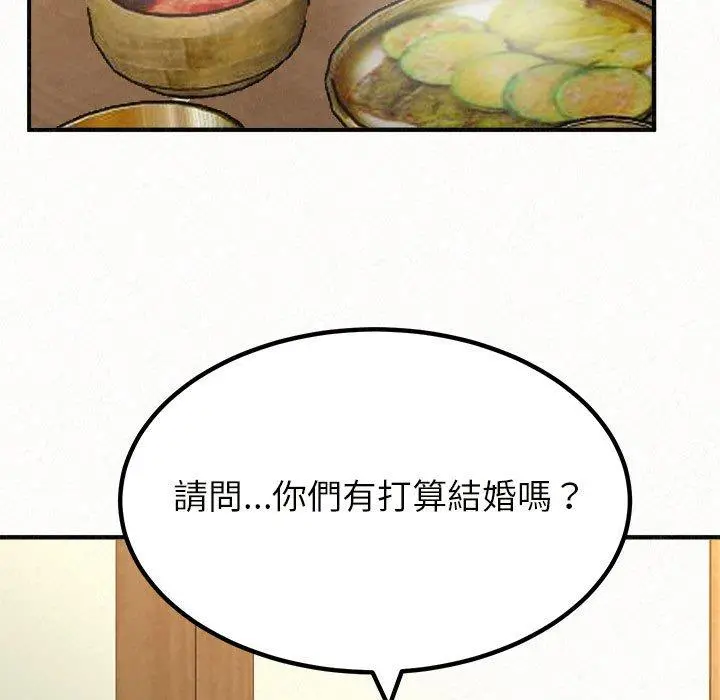 姊姊都哈我 - 第20话 - page 49