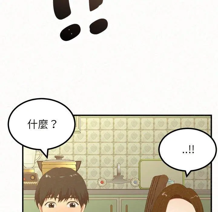 姊姊都哈我 - 第20话 - page 52