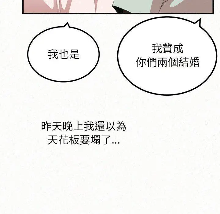 姊姊都哈我 - 第20话 - page 54