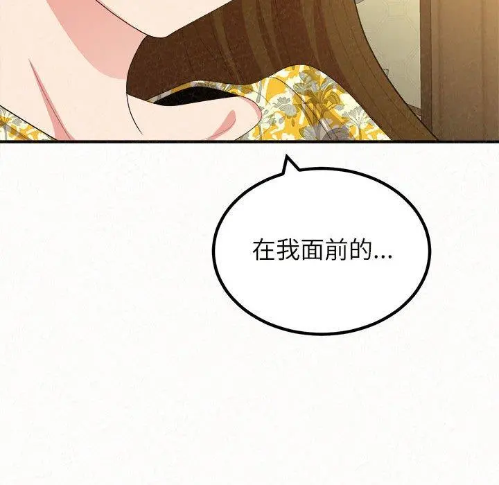 姊姊都哈我 - 第20话 - page 58