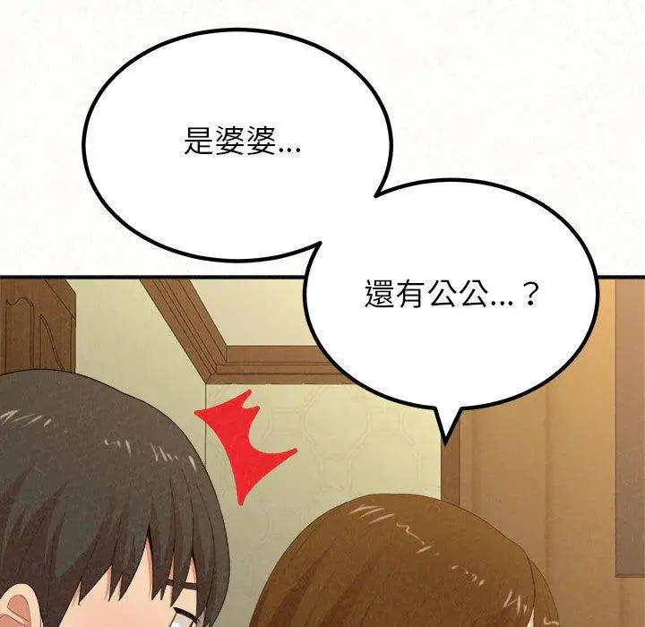 姊姊都哈我 - 第20话 - page 59