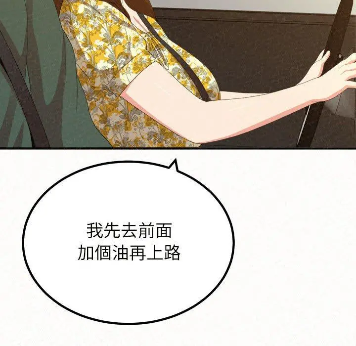 姊姊都哈我 - 第20话 - page 78