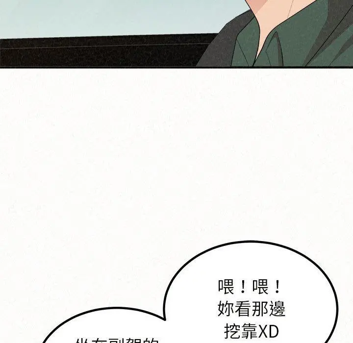 姊姊都哈我 - 第20话 - page 82