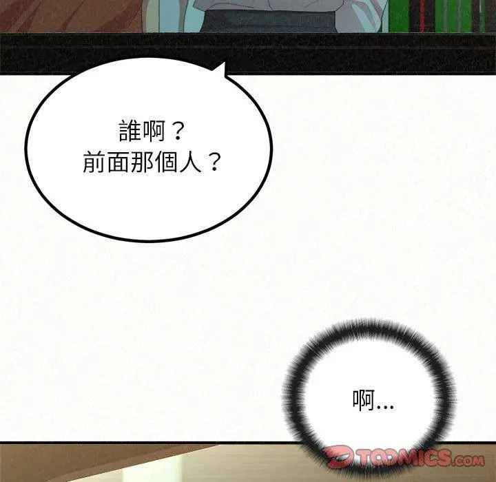 姊姊都哈我 - 第20话 - page 84