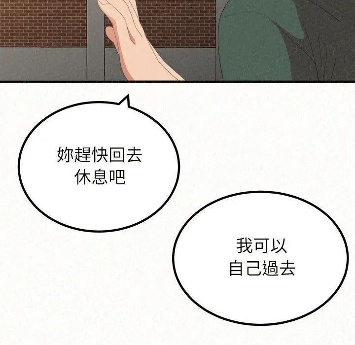 姊姊都哈我 - 第20话 - page 100