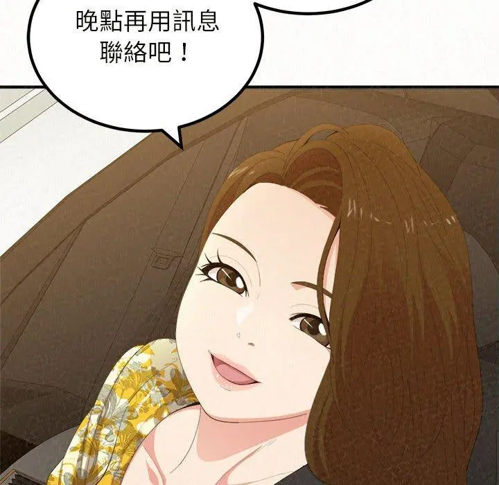 姊姊都哈我 - 第20话 - page 114