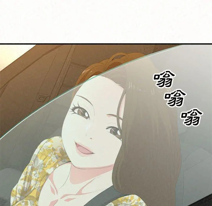 姊姊都哈我 - 第20话 - page 116