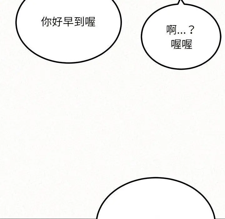 姊姊都哈我 - 第20话 - page 140