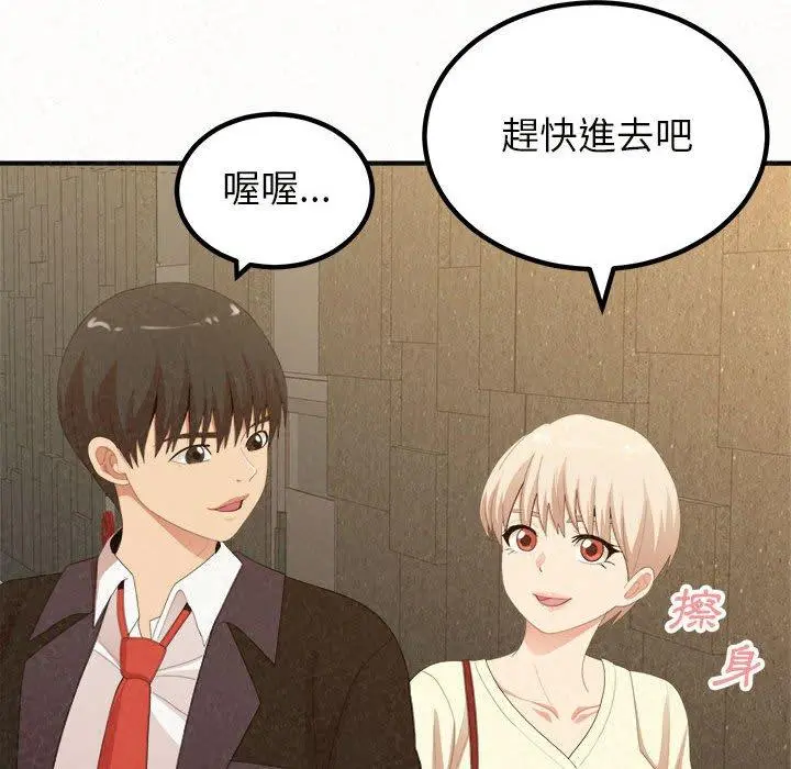 姊姊都哈我 - 第20话 - page 149