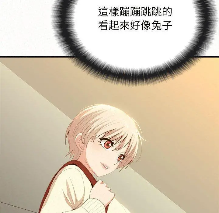 姊姊都哈我 - 第20话 - page 151