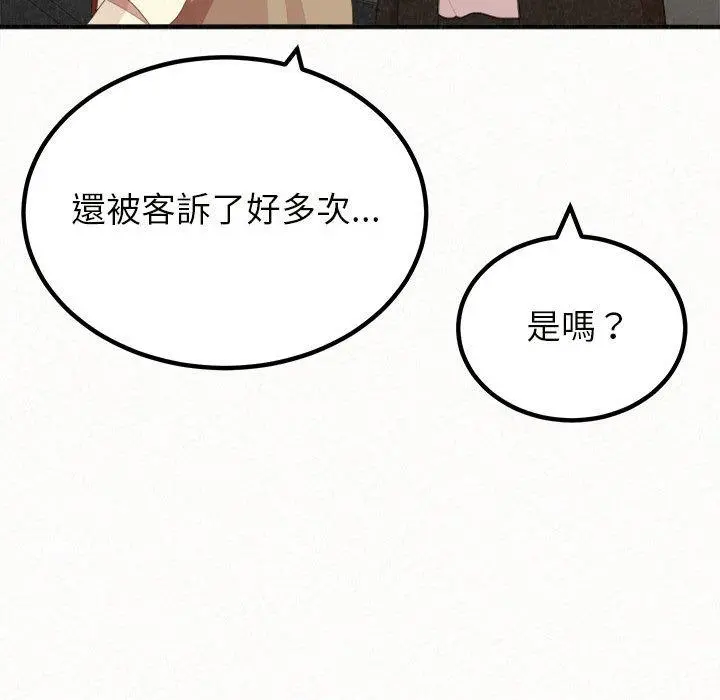 姊姊都哈我 - 第20话 - page 157