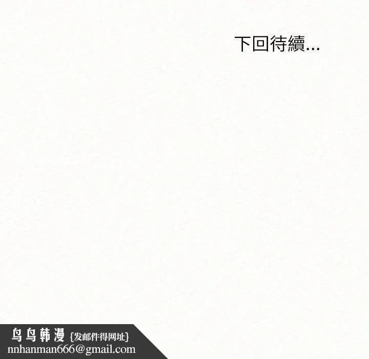姊姊都哈我 - 第20话 - page 170