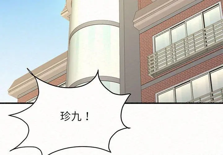 姊姊都哈我 - 第14话 - page 2