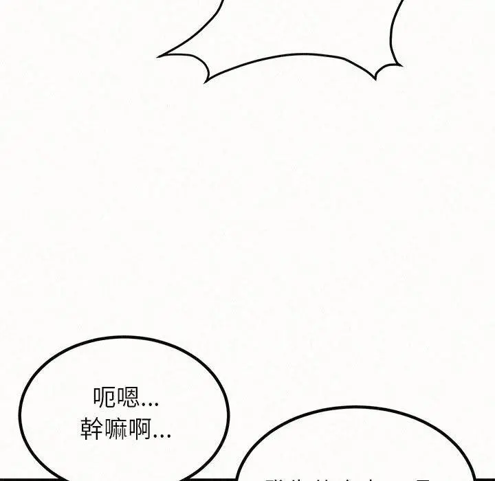姊姊都哈我 - 第14话 - page 6