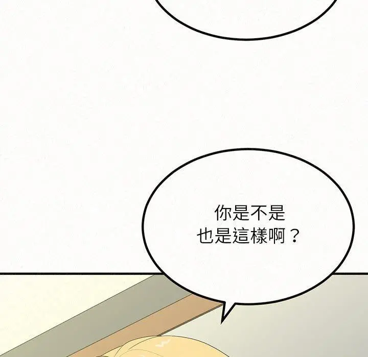 姊姊都哈我 - 第14话 - page 9
