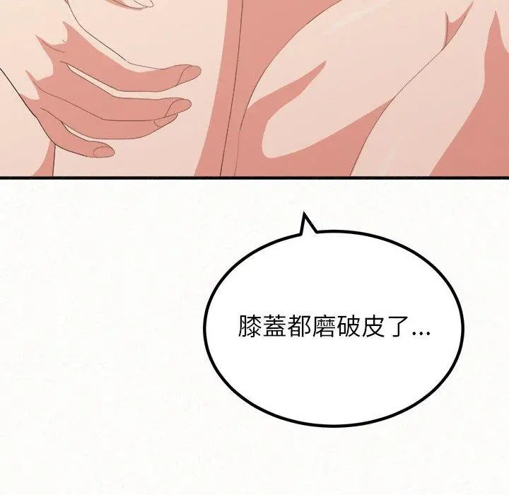 姊姊都哈我 - 第14话 - page 16