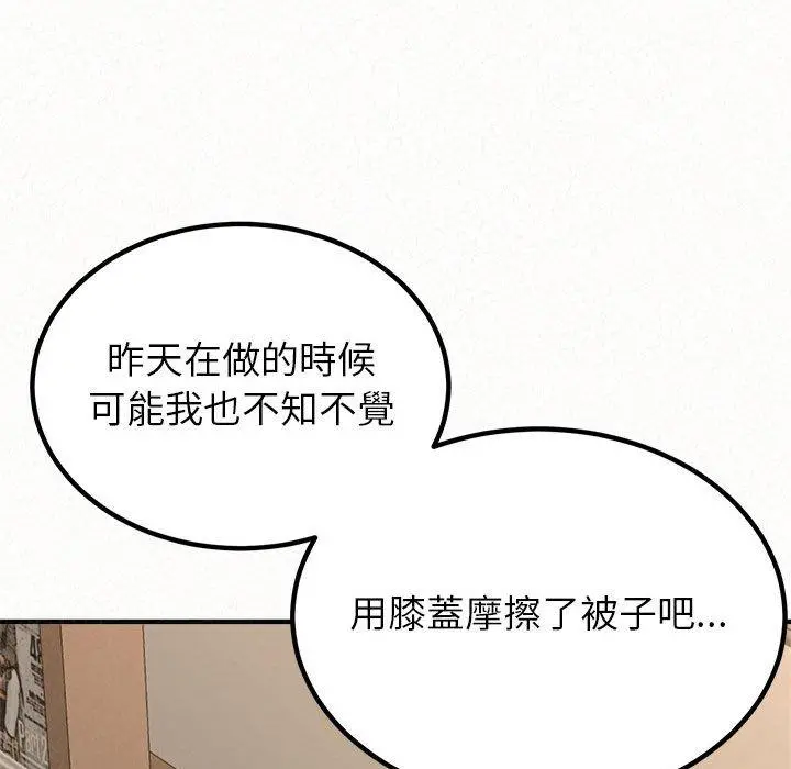 姊姊都哈我 - 第14话 - page 17