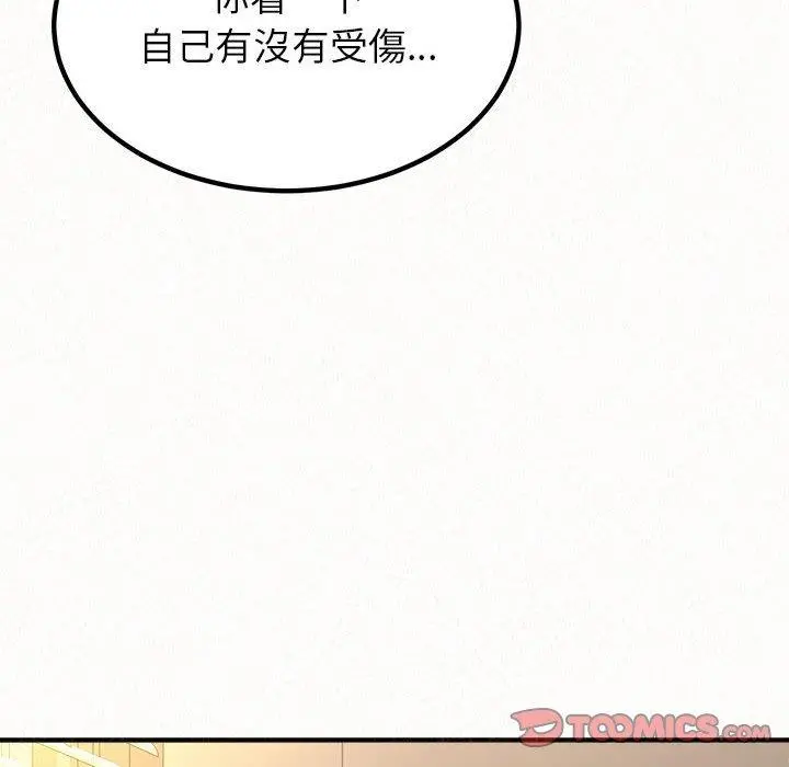 姊姊都哈我 - 第14话 - page 20