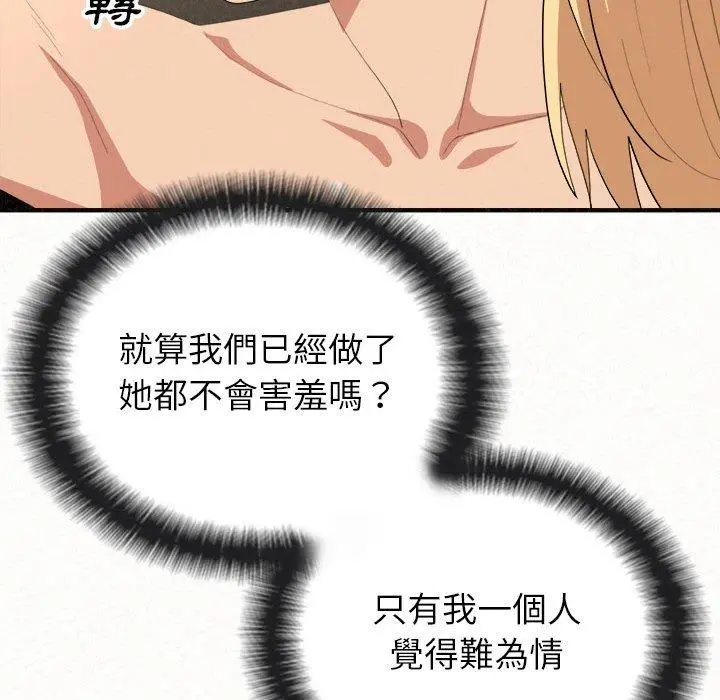 姊姊都哈我 - 第14话 - page 24