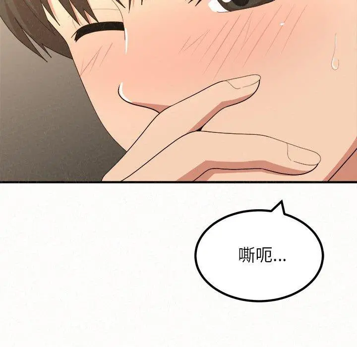 姊姊都哈我 - 第14话 - page 26