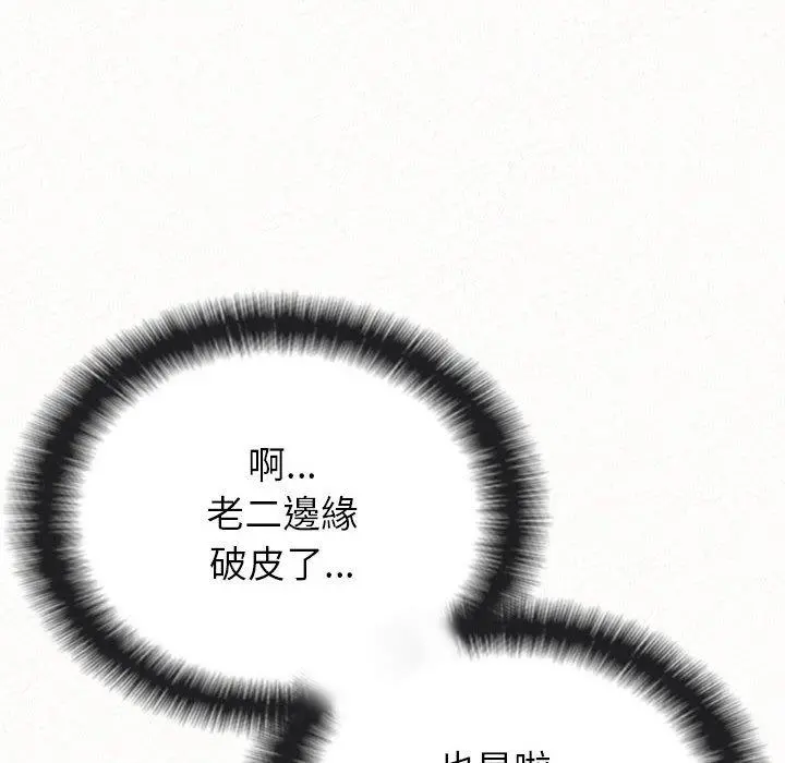 姊姊都哈我 - 第14话 - page 27