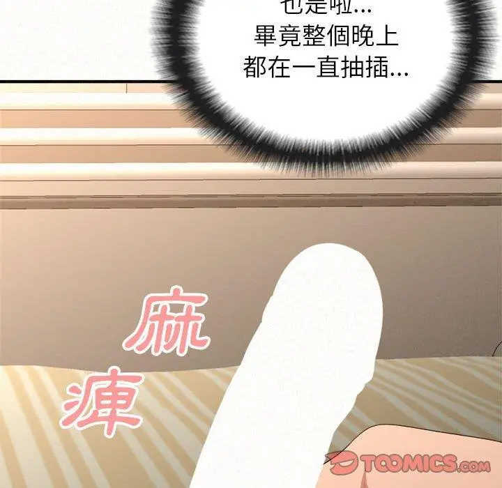 姊姊都哈我 - 第14话 - page 28