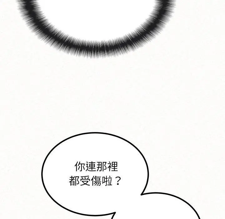 姊姊都哈我 - 第14话 - page 30