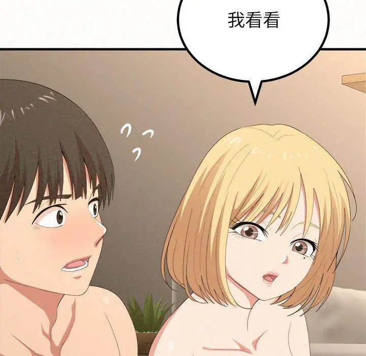 姊姊都哈我 - 第14话 - page 31