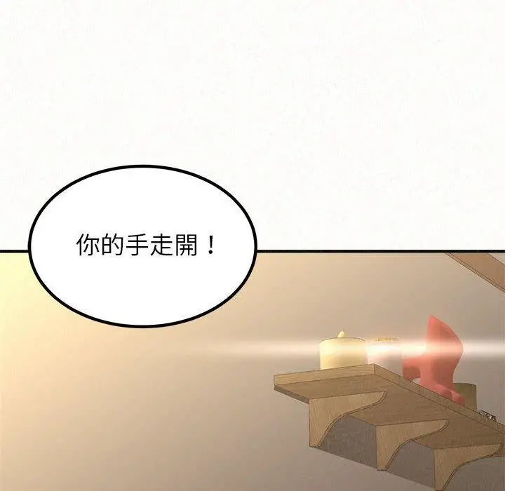 姊姊都哈我 - 第14话 - page 35