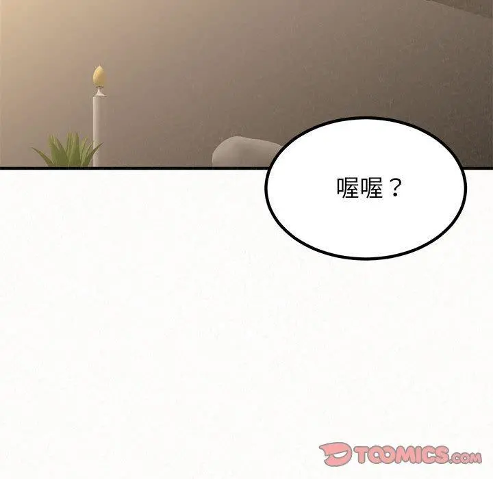 姊姊都哈我 - 第14话 - page 36
