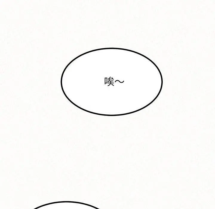 姊姊都哈我 - 第14话 - page 37