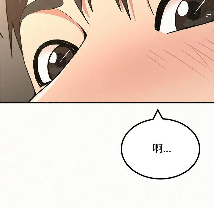 姊姊都哈我 - 第14话 - page 41