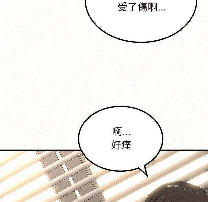 姊姊都哈我 - 第14话 - page 45