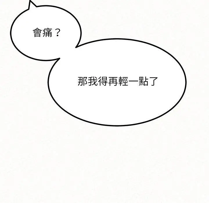 姊姊都哈我 - 第14话 - page 47