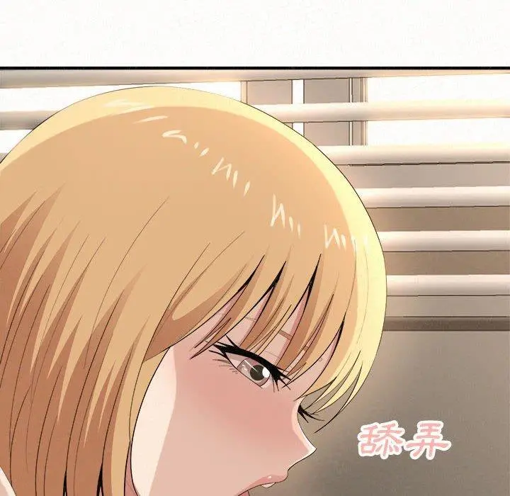 姊姊都哈我 - 第14话 - page 48