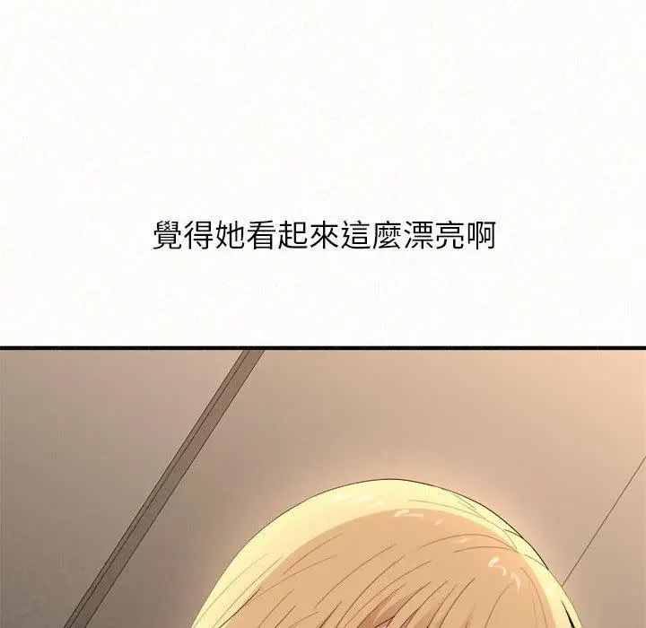姊姊都哈我 - 第14话 - page 57