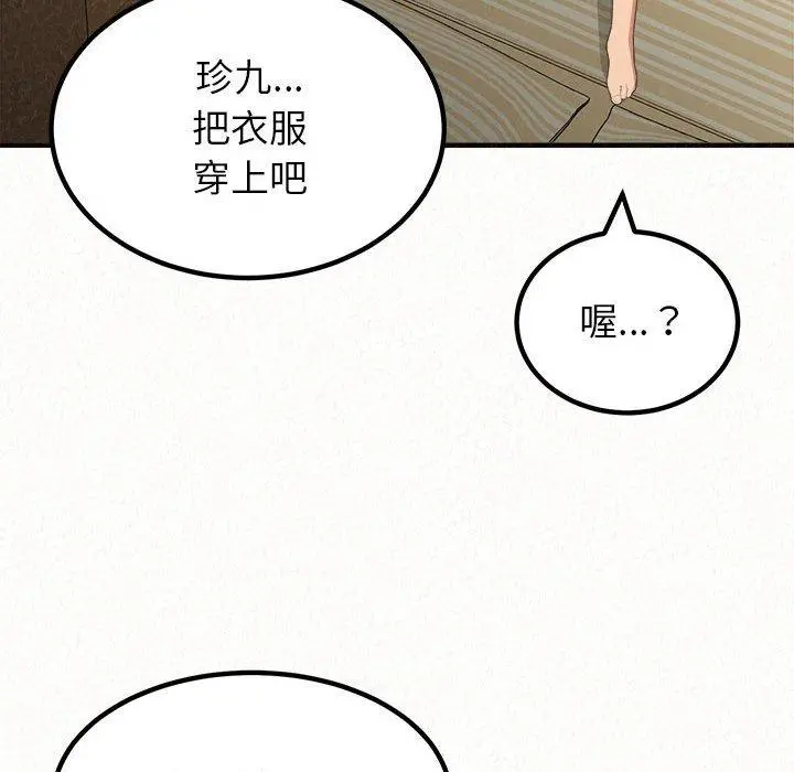 姊姊都哈我 - 第14话 - page 64