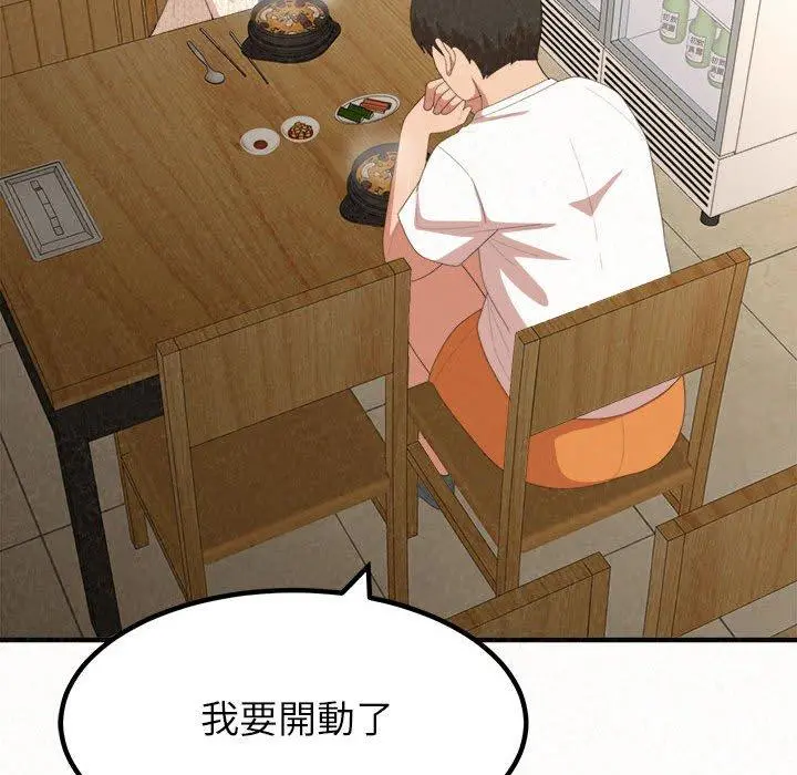 姊姊都哈我 - 第14话 - page 70