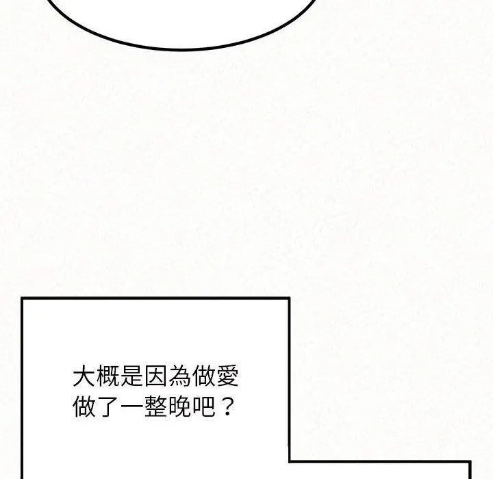 姊姊都哈我 - 第14话 - page 71