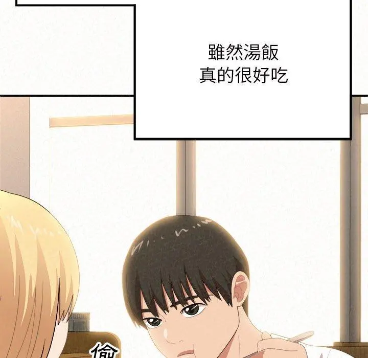 姊姊都哈我 - 第14话 - page 72