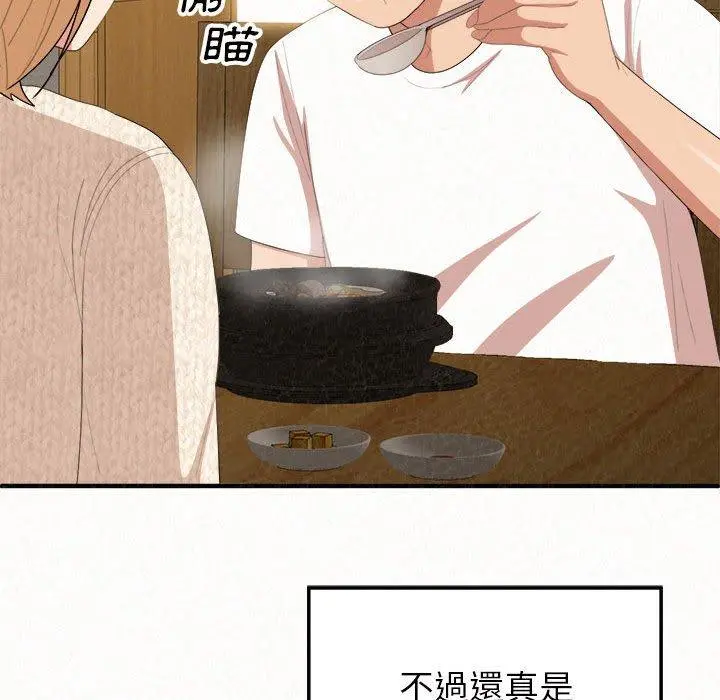 姊姊都哈我 - 第14话 - page 73