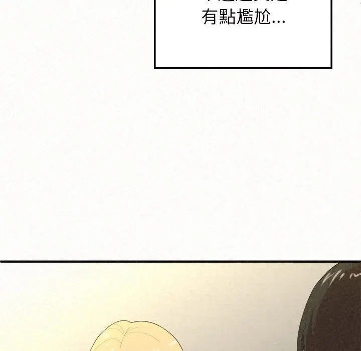 姊姊都哈我 - 第14话 - page 74