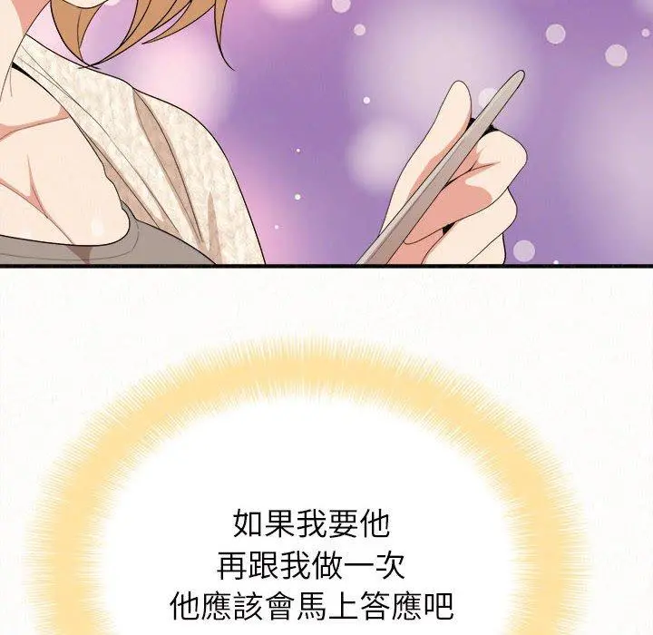 姊姊都哈我 - 第14话 - page 78