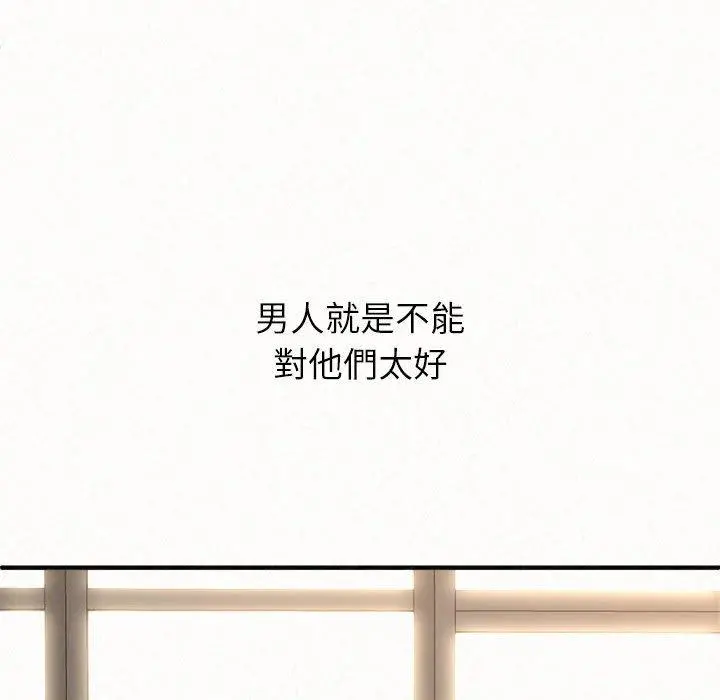 姊姊都哈我 - 第14话 - page 80