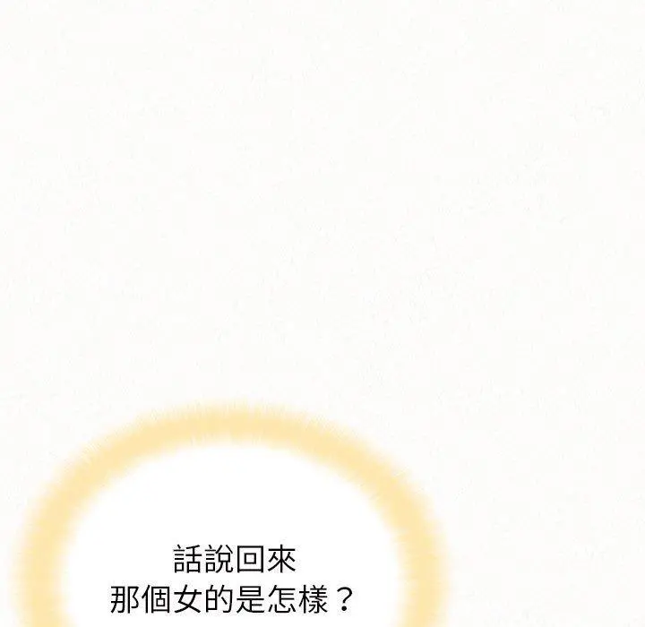 姊姊都哈我 - 第14话 - page 83