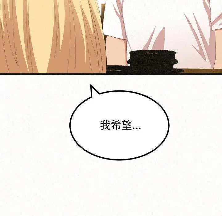 姊姊都哈我 - 第14话 - page 88